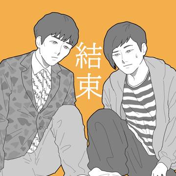 無形らくがき
