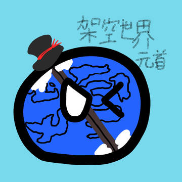 大最星くん