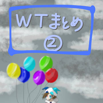 WT ②