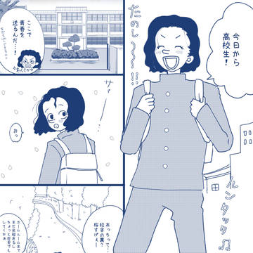 DK現パロサンウソ？