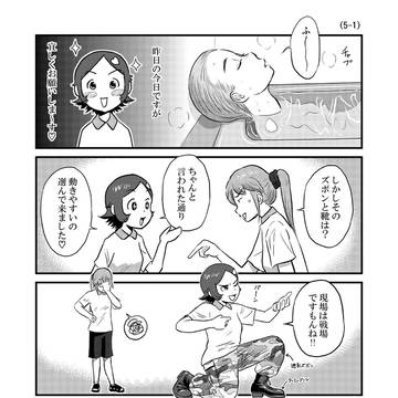 さくらとオカメの4コマ(まとめその②)