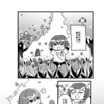 サニーサイドガーデン
