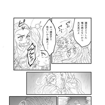 炭善漫画２―②