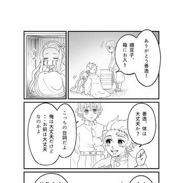 炭善漫画２―③