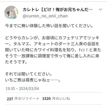 カレンチャンの創作料理