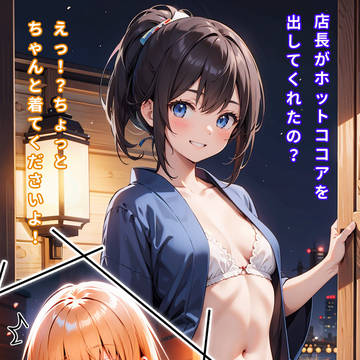A Trip with Shiina Mahiru - 22