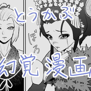髭切と紅梅姫