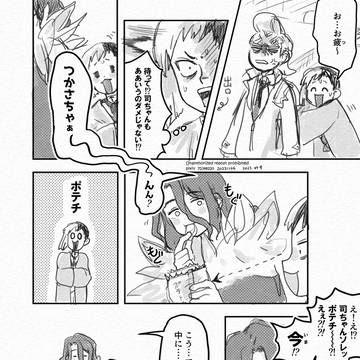 ポテチ~!?