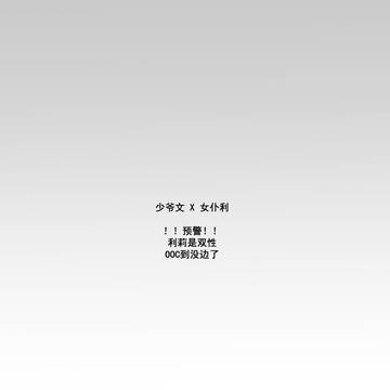 少爷女仆小漫画【CN+TEXTLESS】