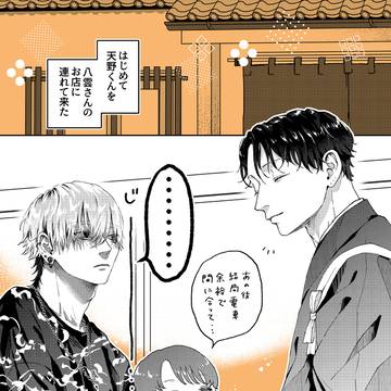 推せる二人