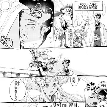 ディコトマくんとアクタさん