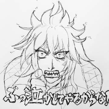 マレウス絶対泣かすマン