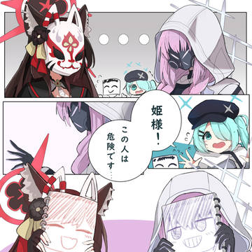 二つのマスク