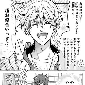 【ドS美容師切谷】本命に遭遇