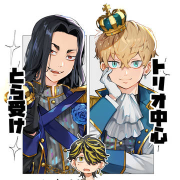 【腐向け】虎受けログ4