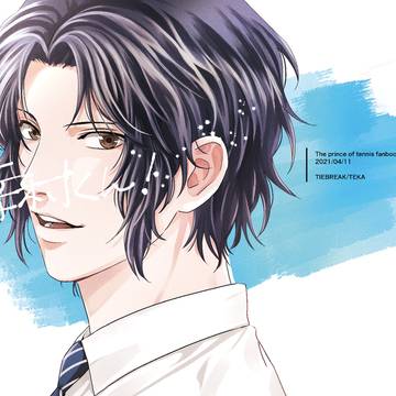 【Web再録】幸村くん！