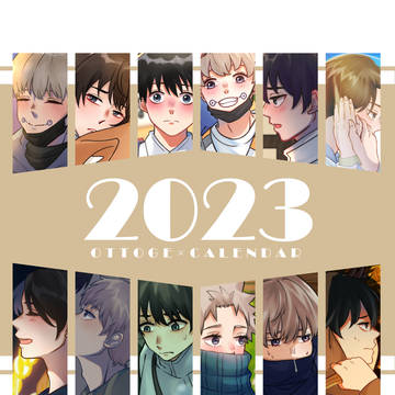 乙棘2023log