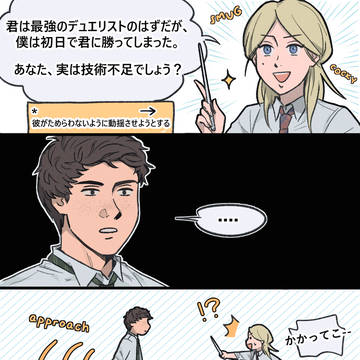 duel