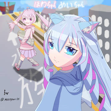 よその子（ほわちゃん、めいちゃん）