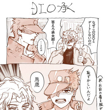 DIO承まとめ1