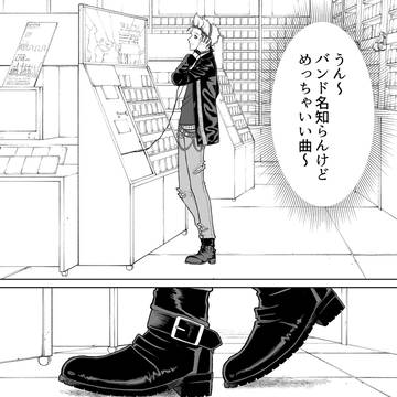 【会社と私生活】保のオンとオフ