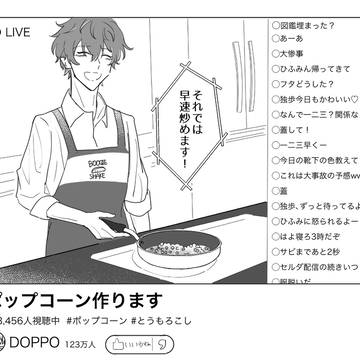 ドッポコーン