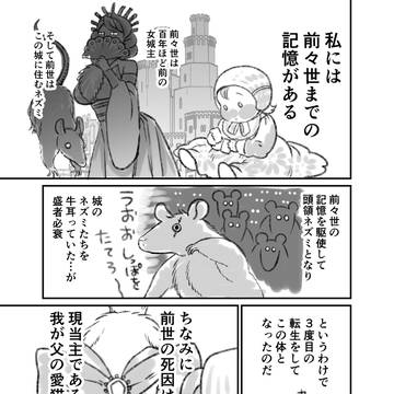 前々世までの記憶がある話