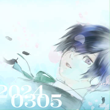 3月5日