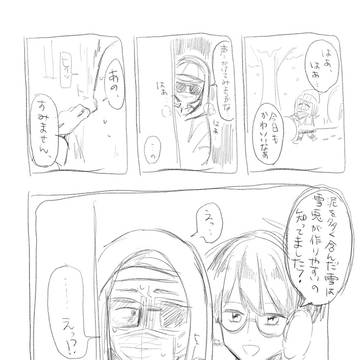 不審な奴と、怖い奴