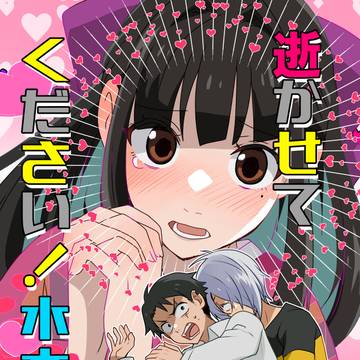 【3/17新刊】沙代(ゲタ)水