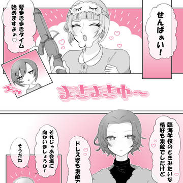 【七学】それなら良かったです【クリパ】