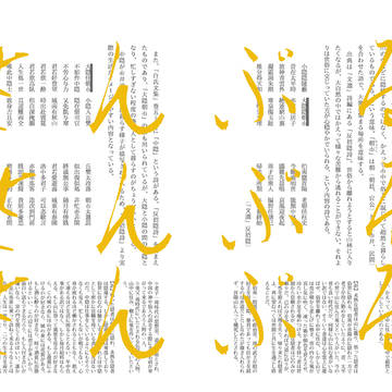 【古典】春コミ新刊サンプル【原神】