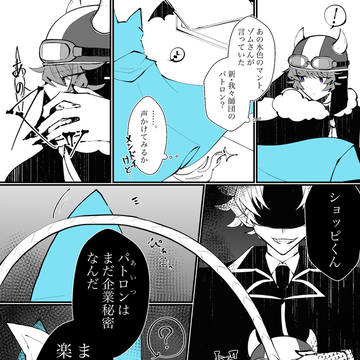 【捏造】　秘密のパトロン