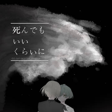 【3/17トプステ37】 巳悠新刊サンプル