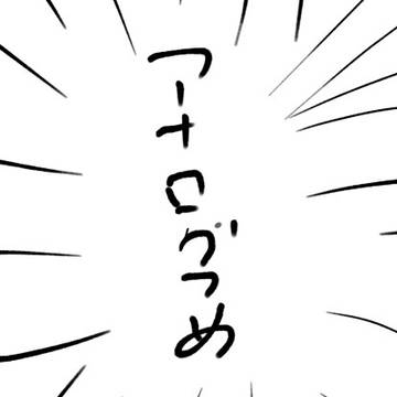 ぽいよログ