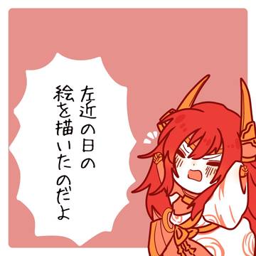 色男と殿
