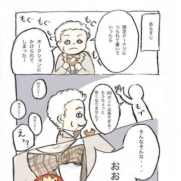 天使の値段