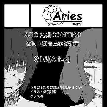 九州コミティア8参加