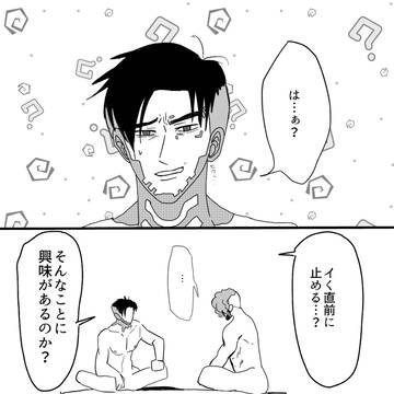 射精管理