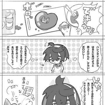 バレンタイン　ハルスグ