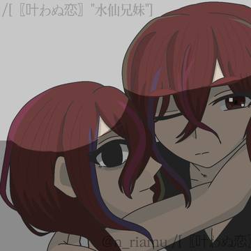 うちのオリキャラちゃん！