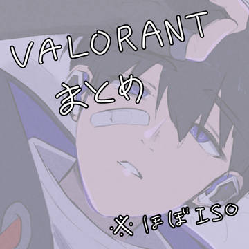 アイソ詰め