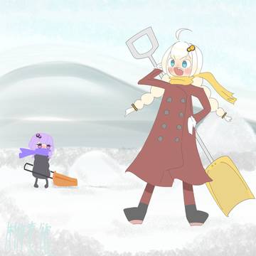 雪かきのあかり