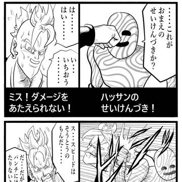 16ッサン その9(パペットマン)