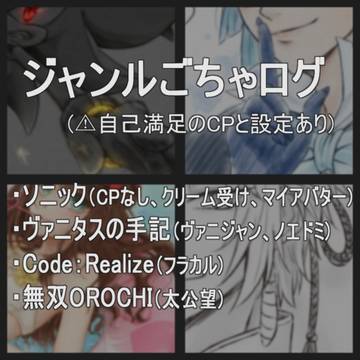 ごちゃログ
