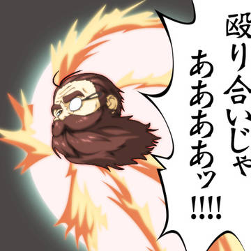 デンケン不敗