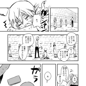 奴隷施設から男の子が買われていく話 まとめ