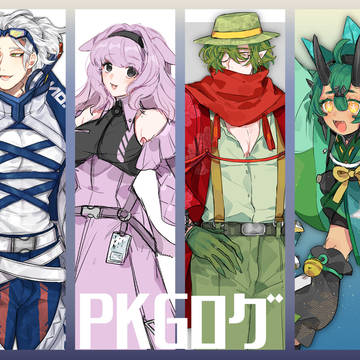 PKGログ21