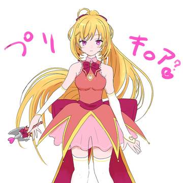 キュアリオン