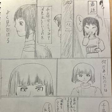 勘違い